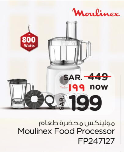 MOULINEX Food Processor available at Hyper Al Wafa in KSA, Saudi Arabia, Saudi - Riyadh