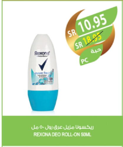 REXONA available at Farm  in KSA, Saudi Arabia, Saudi - Jeddah