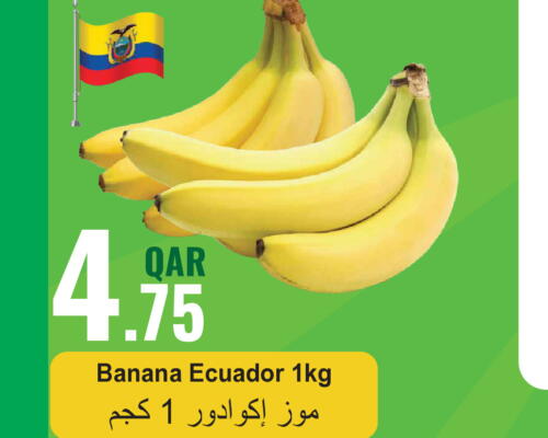  Banana  in مجموعة ريجنسي in قطر - الوكرة