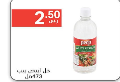  Vinegar  in Noori Supermarket in KSA, Saudi Arabia, Saudi - Jeddah