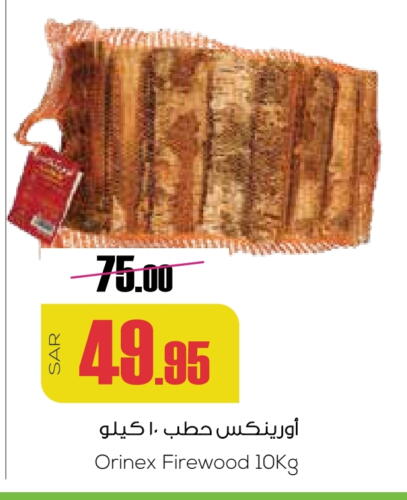 available at سبت in مملكة العربية السعودية, السعودية, سعودية - بريدة