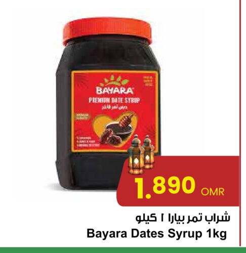 Date available at Sultan Center  in Oman - Sohar