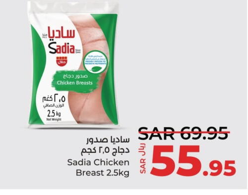 SADIA Chicken Breast  in لولو هايبرماركت in مملكة العربية السعودية, السعودية, سعودية - سيهات