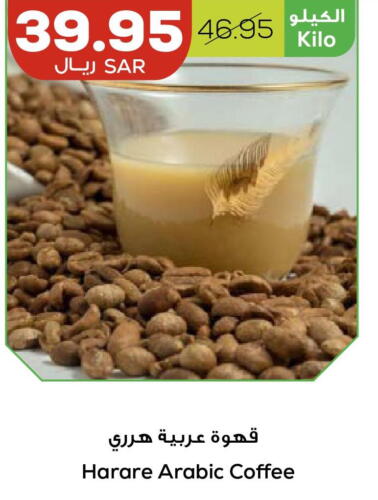  Iced / Coffee Drink  in Astra Markets in KSA, Saudi Arabia, Saudi - Tabuk