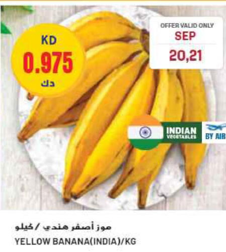  Banana  in جراند هايبر in الكويت - محافظة الأحمدي