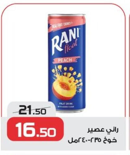 RANI available at  Zahran Market in Egypt - Cairo