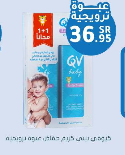 QV available at Nahdi in KSA, Saudi Arabia, Saudi - Jeddah