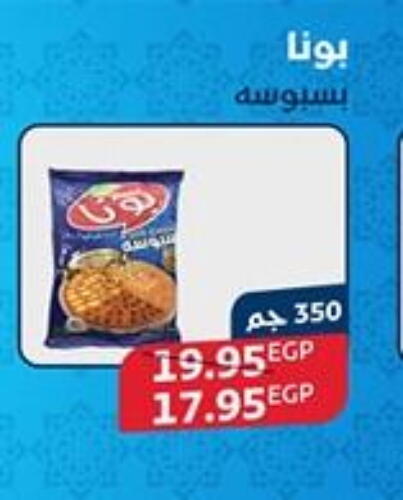 available at اكسبشن ماركت in Egypt - القاهرة