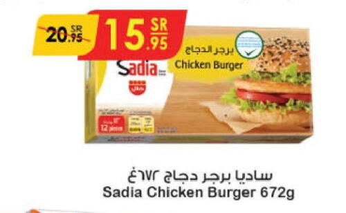 SADIA Chicken Burger  in Danube in KSA, Saudi Arabia, Saudi - Abha