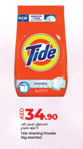 TIDE Detergent available at Lulu Hypermarket in UAE - Abu Dhabi