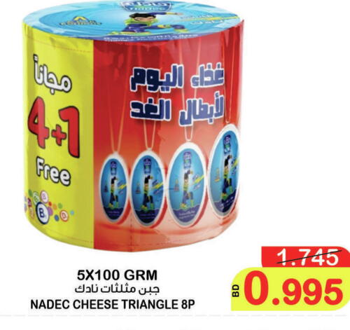 NADEC Triangle Cheese  in Al Sater Market in Bahrain