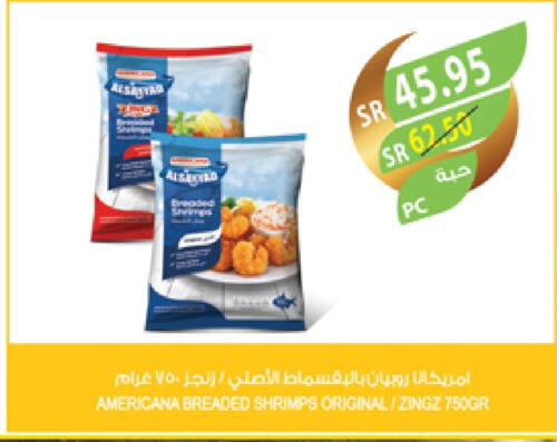 AMERICANA available at Farm  in KSA, Saudi Arabia, Saudi - Jubail