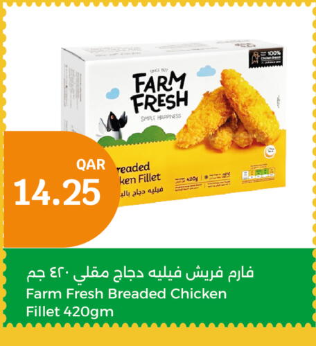 FARM FRESH فيليه دجاج  in سيتي هايبرماركت in قطر - الوكرة