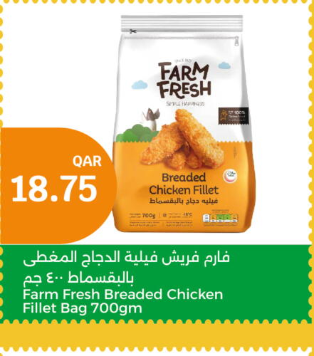 FARM FRESH فيليه دجاج  in سيتي هايبرماركت in قطر - الوكرة