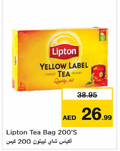 Lipton أكياس شاي  in نستو هايبرماركت in الإمارات العربية المتحدة , الامارات - الشارقة / عجمان