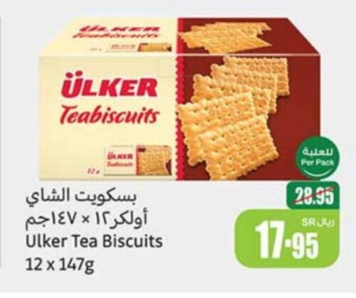 available at أسواق عبد الله العثيم in مملكة العربية السعودية, السعودية, سعودية - تبوك