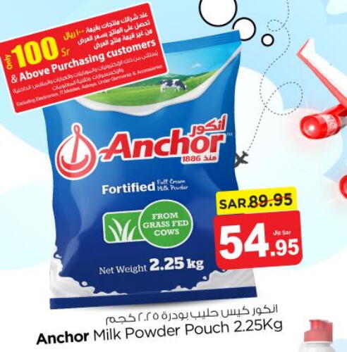 ANCHOR Milk Powder  in نستو in مملكة العربية السعودية, السعودية, سعودية - المجمعة