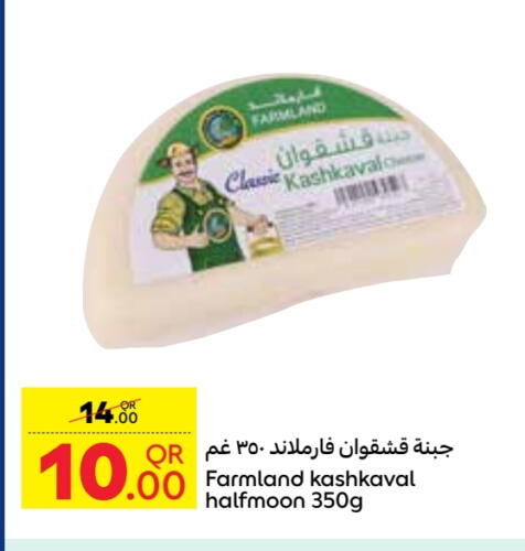 available at Carrefour in Qatar - Al Wakra