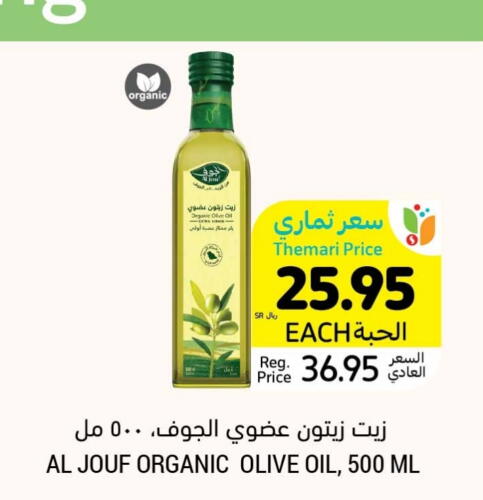  Olive Oil  in Tamimi Market in KSA, Saudi Arabia, Saudi - Al Hasa