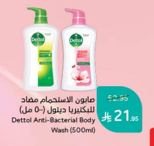 DETTOL available at Hyper Panda in KSA, Saudi Arabia, Saudi - Hafar Al Batin