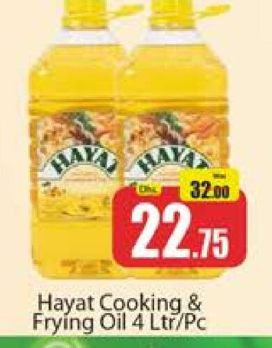 HAYAT Cooking Oil available at Al Madina  in UAE - Dubai