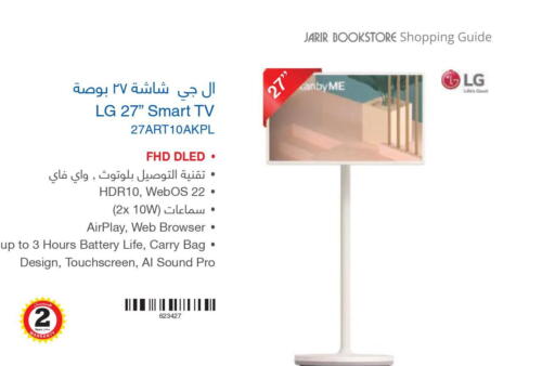 LG Smart TV  in Jarir Bookstore in KSA, Saudi Arabia, Saudi - Ta'if