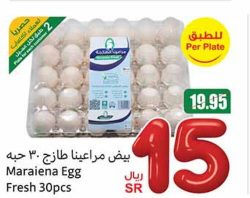 available at Othaim Markets in KSA, Saudi Arabia, Saudi - Yanbu