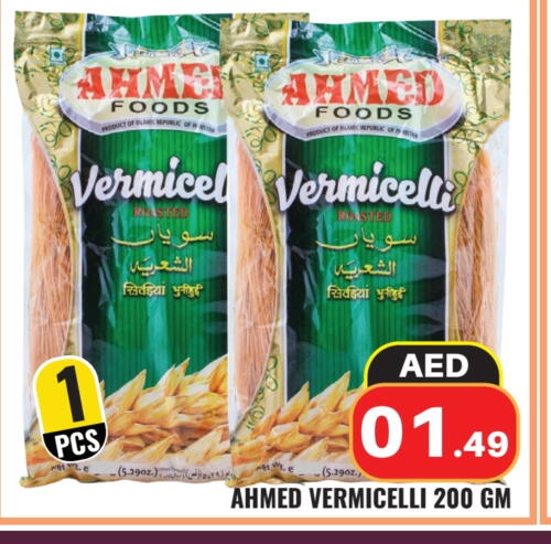 Vermicelli available at Fresh Spike Supermarket in UAE - Dubai