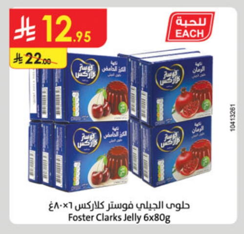 FOSTER CLARKS Jelly available at Danube in KSA, Saudi Arabia, Saudi - Tabuk