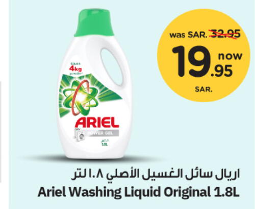 ARIEL Detergent  in Nesto in KSA, Saudi Arabia, Saudi - Riyadh