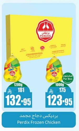 Frozen Whole Chicken available at Othaim Markets in KSA, Saudi Arabia, Saudi - Unayzah