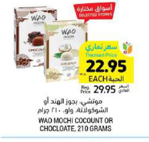 available at Tamimi Market in KSA, Saudi Arabia, Saudi - Al Khobar