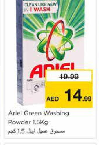  Detergent  in Nesto Hypermarket in UAE - Sharjah / Ajman