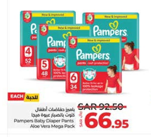 Pampers   in LULU Hypermarket in KSA, Saudi Arabia, Saudi - Khamis Mushait