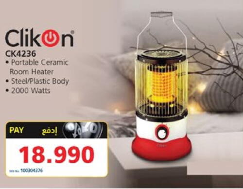 CLIKON Heater available at eXtra in Bahrain