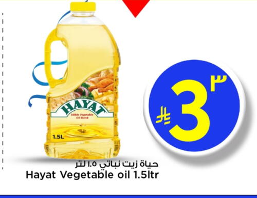 HAYAT Vegetable Oil available at Mark & Save in KSA, Saudi Arabia, Saudi - Riyadh