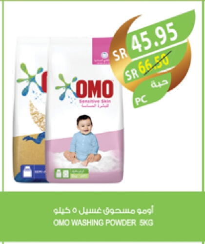 OMO Detergent available at Farm  in KSA, Saudi Arabia, Saudi - Riyadh