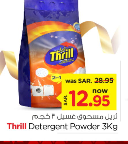  Detergent  in Nesto in KSA, Saudi Arabia, Saudi - Al Hasa