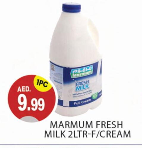 MARMUM Full Cream Milk available at TALAL MARKET in UAE - Abu Dhabi