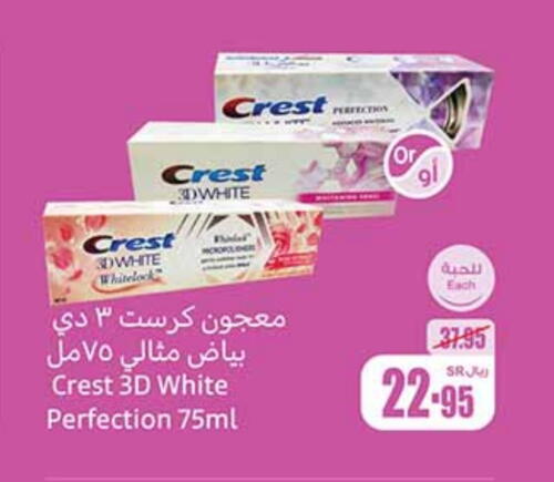 CREST Toothpaste available at Othaim Markets in KSA, Saudi Arabia, Saudi - Medina