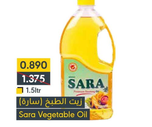 SARA Vegetable Oil  in Muntaza in Bahrain