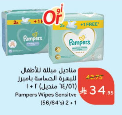 Pampers available at Hyper Panda in KSA, Saudi Arabia, Saudi - Jeddah