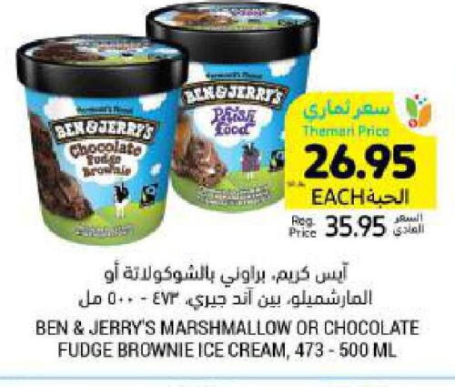 available at Tamimi Market in KSA, Saudi Arabia, Saudi - Al Khobar