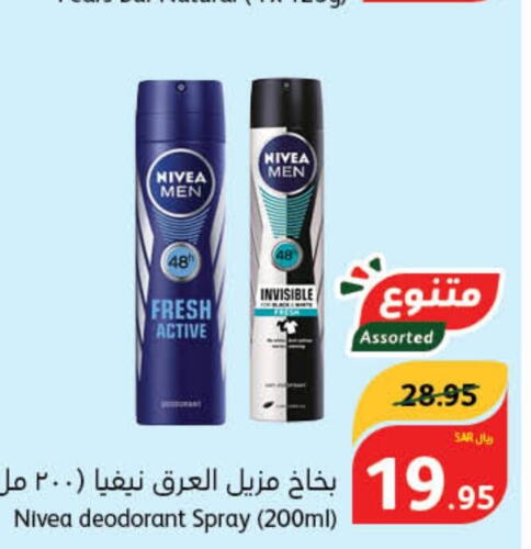 Nivea   in هايبر بنده in مملكة العربية السعودية, السعودية, سعودية - محايل