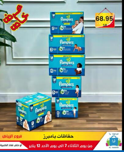 Pampers available at Al Hussain Top Up in KSA, Saudi Arabia, Saudi - Riyadh