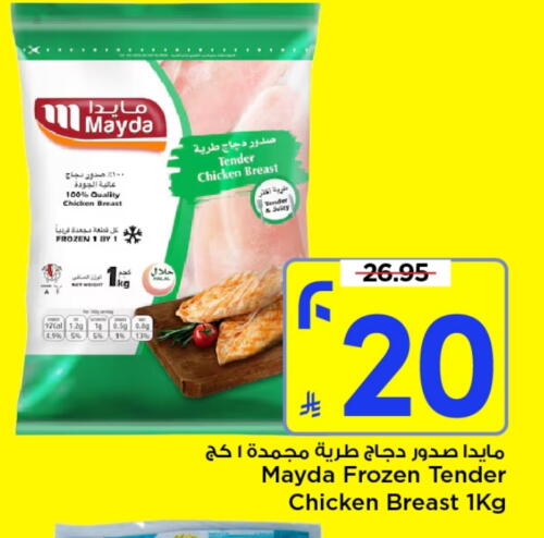 Chicken Breast available at Mark & Save in KSA, Saudi Arabia, Saudi - Riyadh