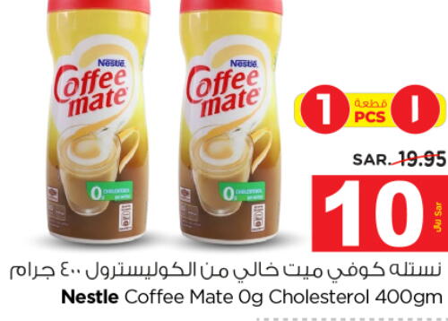 COFFEE-MATE Coffee Creamer  in Nesto in KSA, Saudi Arabia, Saudi - Riyadh