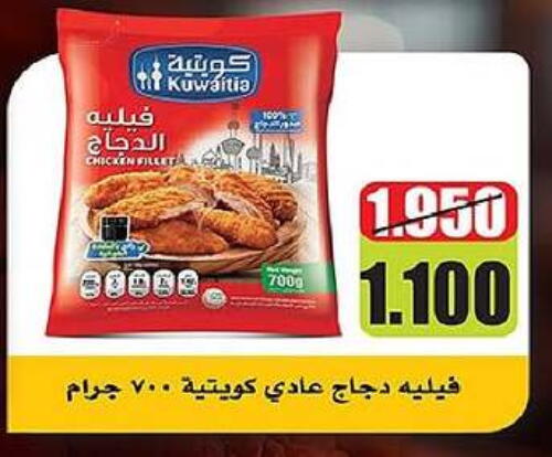 available at Al-salam Co-operative Society in Kuwait - Kuwait City