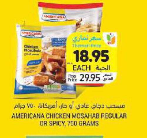 AMERICANA Chicken Mosahab available at Tamimi Market in KSA, Saudi Arabia, Saudi - Riyadh