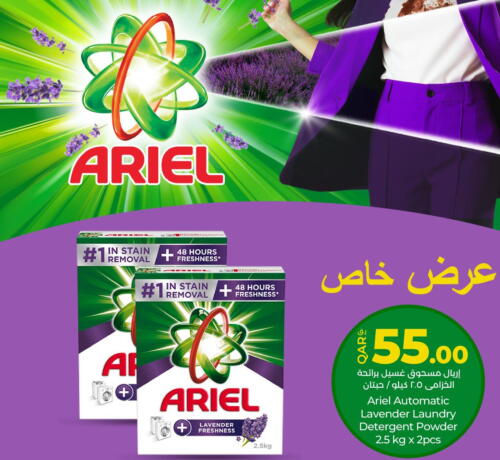  Detergent  in LuLu Hypermarket in Qatar - Al Daayen